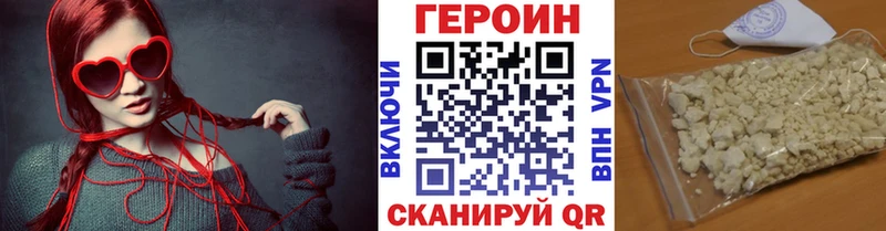 ГЕРОИН герыч  Семёнов 