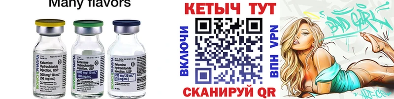 Кетамин ketamine  купить наркотики сайты  Семёнов 