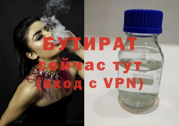 стаф Слюдянка