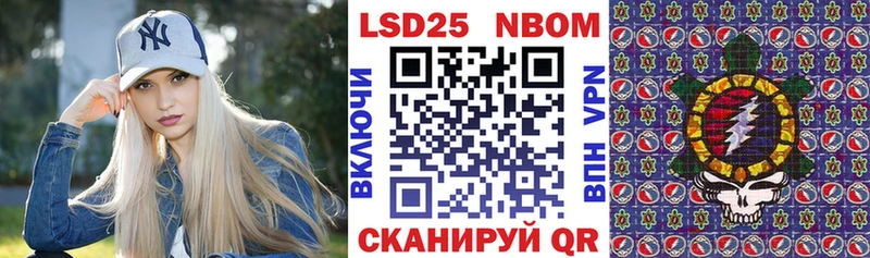 Марки 25I-NBOMe 1,8мг  Семёнов 
